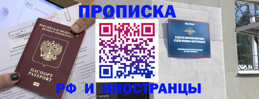 временная регистрация в квартире в Сочи