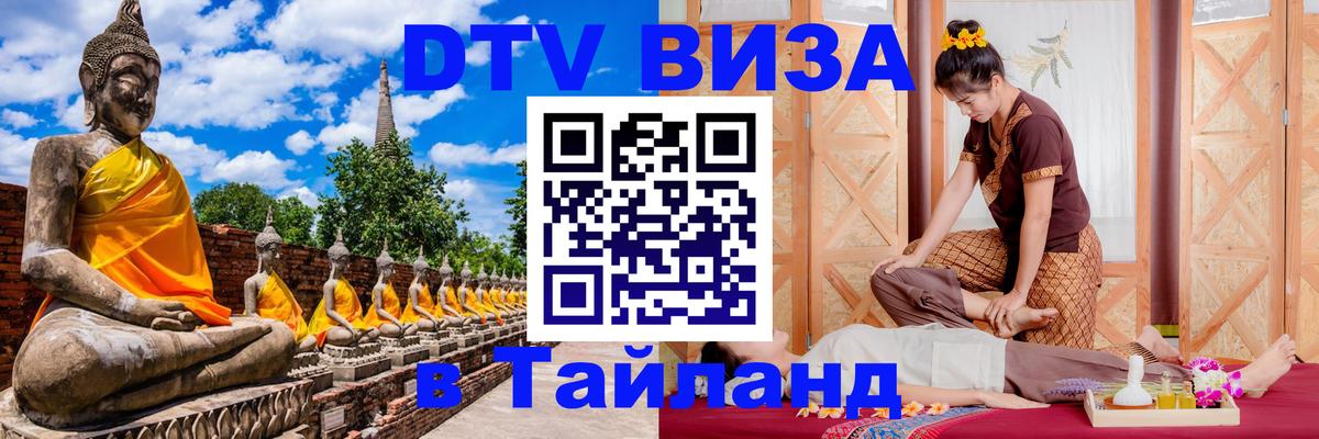 Оформление DTV визы под ключ: стоимость и тарифы, только загранпаспорт - Сочи 